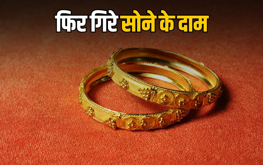सोने का आज का भाव
चांदी का भाव आज
सोने का भाव आज का 2025
सोना चांदी आज का भाव 22 Carat
24ct सोने का भाव आज
18 कैरेट सोने का भाव | Today
चांदी का भाव आज up
सोना-चांदी आज का भाव 2025