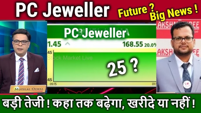 pc jeweller
